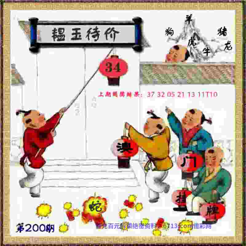 2025年正版资料官网入口 v4.2.56.93 官方正式版 1